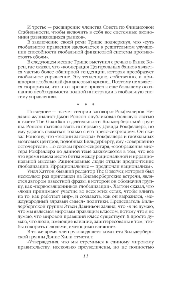 Bankininkų paslaptys. Pasaulis nesiskirsto į du