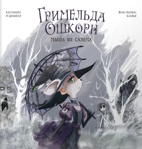 Grimelda Oskorn. Die Maus aus Salem