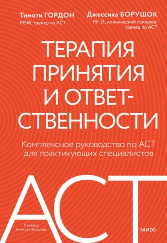 Acceptance and Commitment Therapy. A Comprehensive Guide to ACT for Practitioners