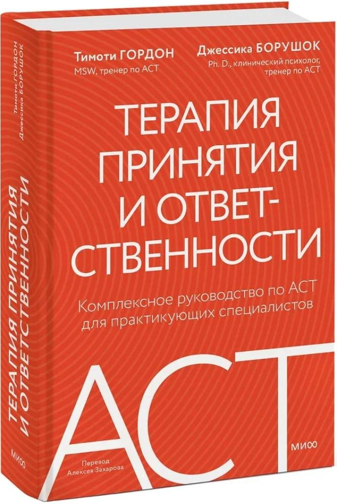 Acceptance and Commitment Therapy. A Comprehensive Guide to ACT for Practitioners