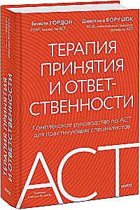 Acceptance and Commitment Therapy. A Comprehensive Guide to ACT for Practitioners