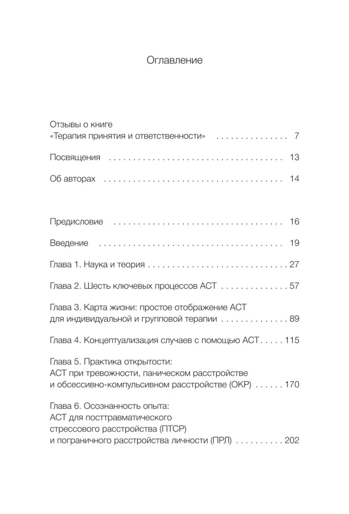 Acceptance and Commitment Therapy. A Comprehensive Guide to ACT for Practitioners