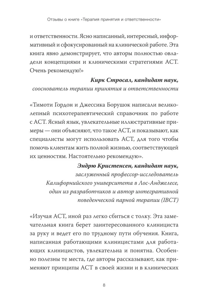 Acceptance and Commitment Therapy. A Comprehensive Guide to ACT for Practitioners