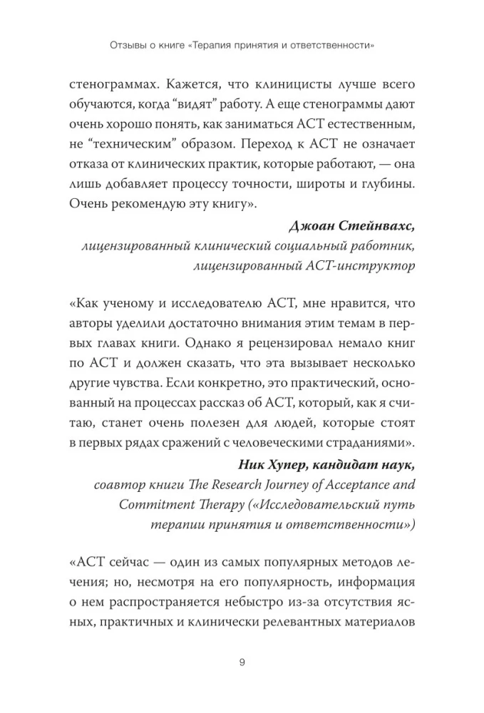 Acceptance and Commitment Therapy. A Comprehensive Guide to ACT for Practitioners