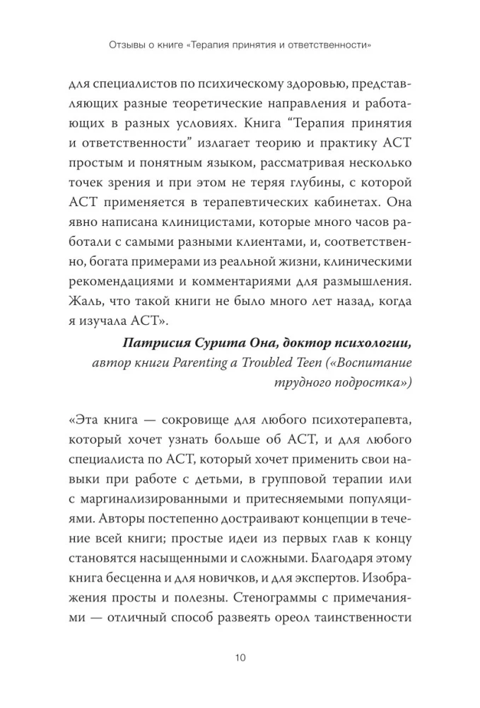 Acceptance and Commitment Therapy. A Comprehensive Guide to ACT for Practitioners