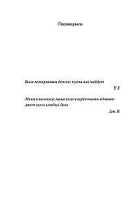 Acceptance and Commitment Therapy. A Comprehensive Guide to ACT for Practitioners