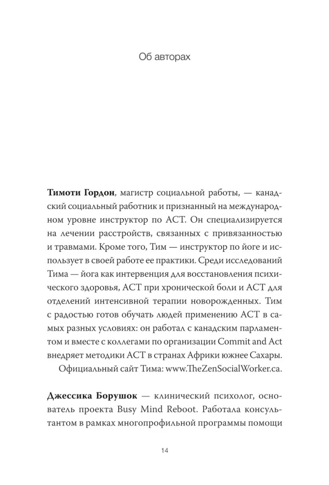 Acceptance and Commitment Therapy. A Comprehensive Guide to ACT for Practitioners