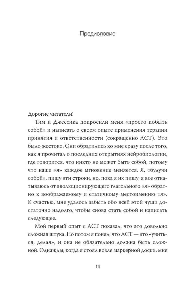 Acceptance and Commitment Therapy. A Comprehensive Guide to ACT for Practitioners