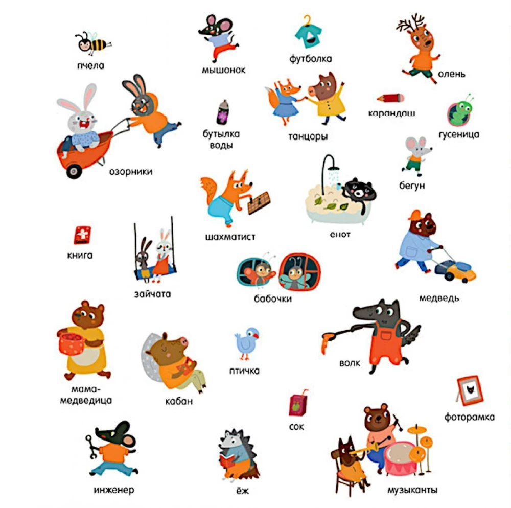 Mein erstes Wimmelbuch. Tiere