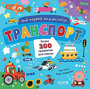 Transportas