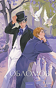Oblomov
