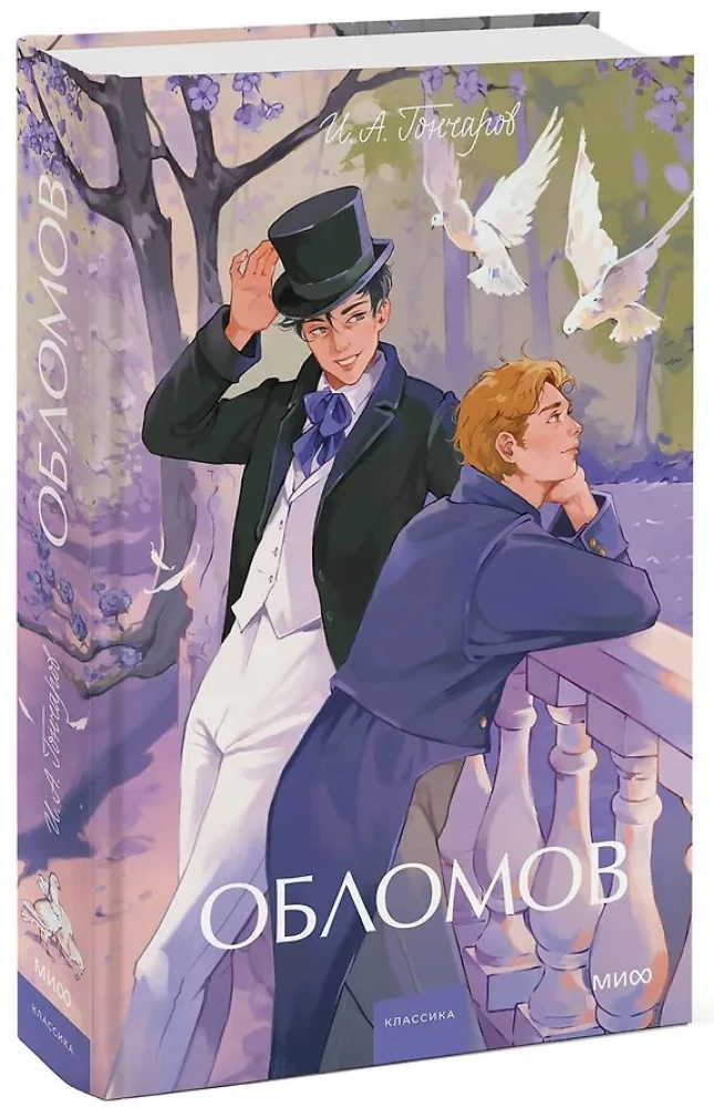 Oblomov