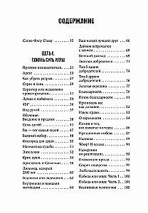 Герой своей жизни. 451 способ активировать ваш скрытый потенциал
