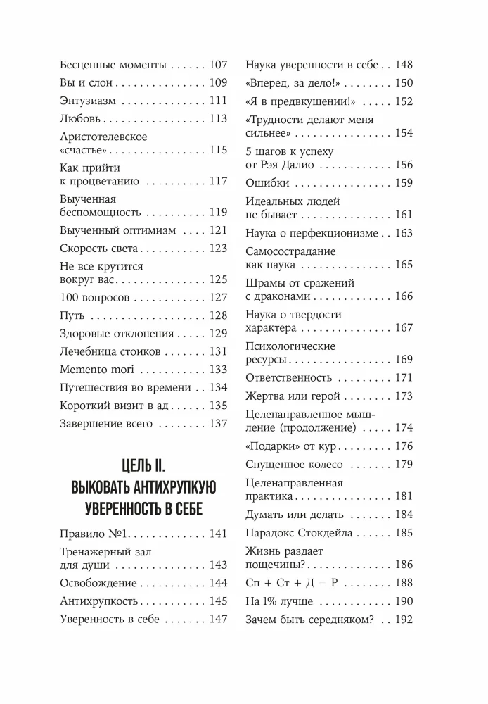 Герой своей жизни. 451 способ активировать ваш скрытый потенциал
