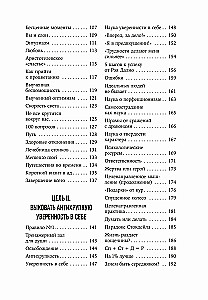 Герой своей жизни. 451 способ активировать ваш скрытый потенциал