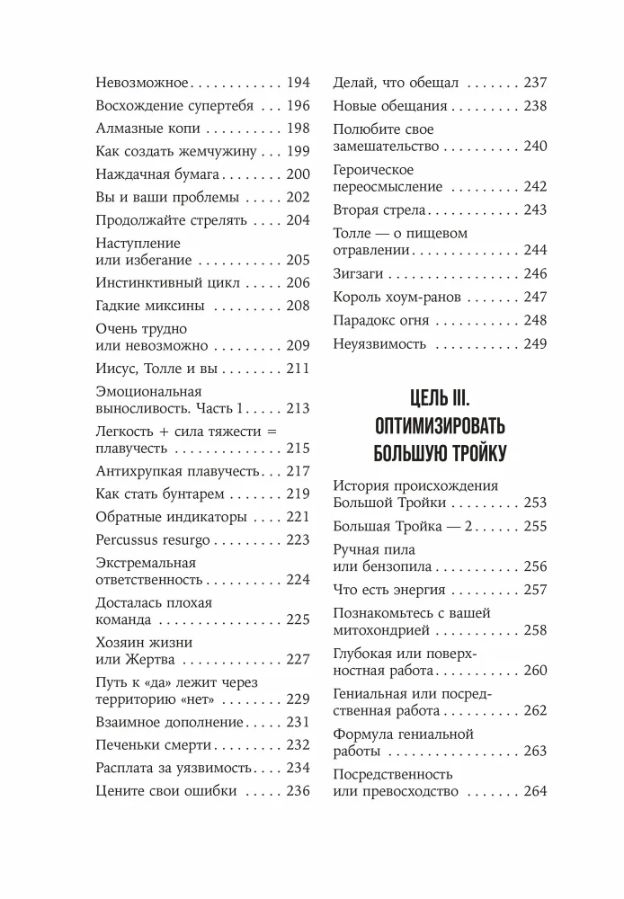 Герой своей жизни. 451 способ активировать ваш скрытый потенциал
