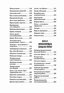 Герой своей жизни. 451 способ активировать ваш скрытый потенциал