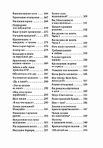 Герой своей жизни. 451 способ активировать ваш скрытый потенциал