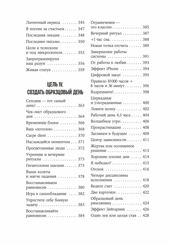 Герой своей жизни. 451 способ активировать ваш скрытый потенциал