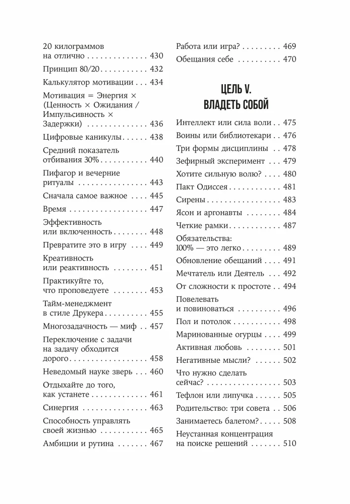 Герой своей жизни. 451 способ активировать ваш скрытый потенциал