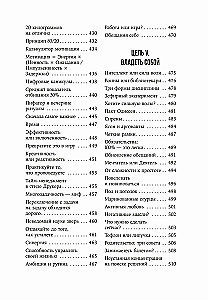 Герой своей жизни. 451 способ активировать ваш скрытый потенциал