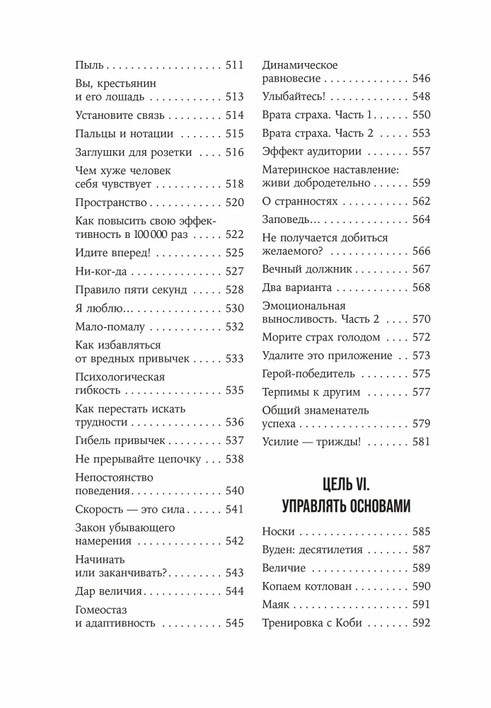 Герой своей жизни. 451 способ активировать ваш скрытый потенциал