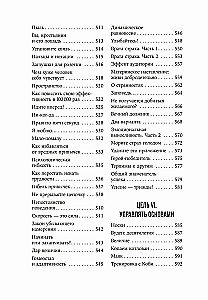 Герой своей жизни. 451 способ активировать ваш скрытый потенциал