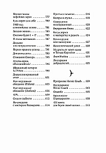 Герой своей жизни. 451 способ активировать ваш скрытый потенциал