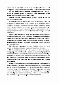 Герой своей жизни. 451 способ активировать ваш скрытый потенциал