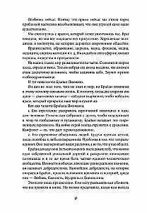Герой своей жизни. 451 способ активировать ваш скрытый потенциал
