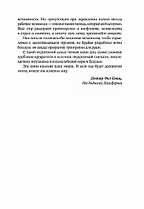 Герой своей жизни. 451 способ активировать ваш скрытый потенциал