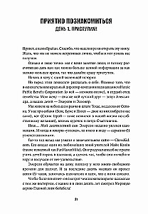 Герой своей жизни. 451 способ активировать ваш скрытый потенциал