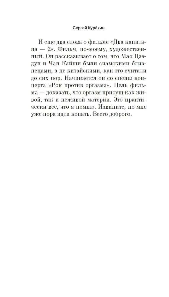 Vaikne tunnistaja