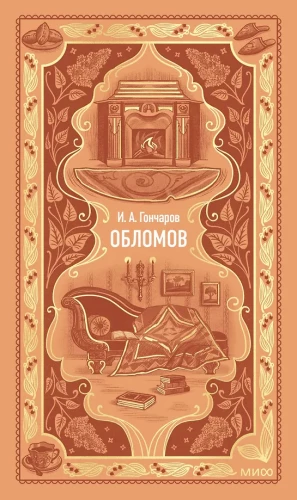 Oblomov