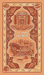 Oblomov