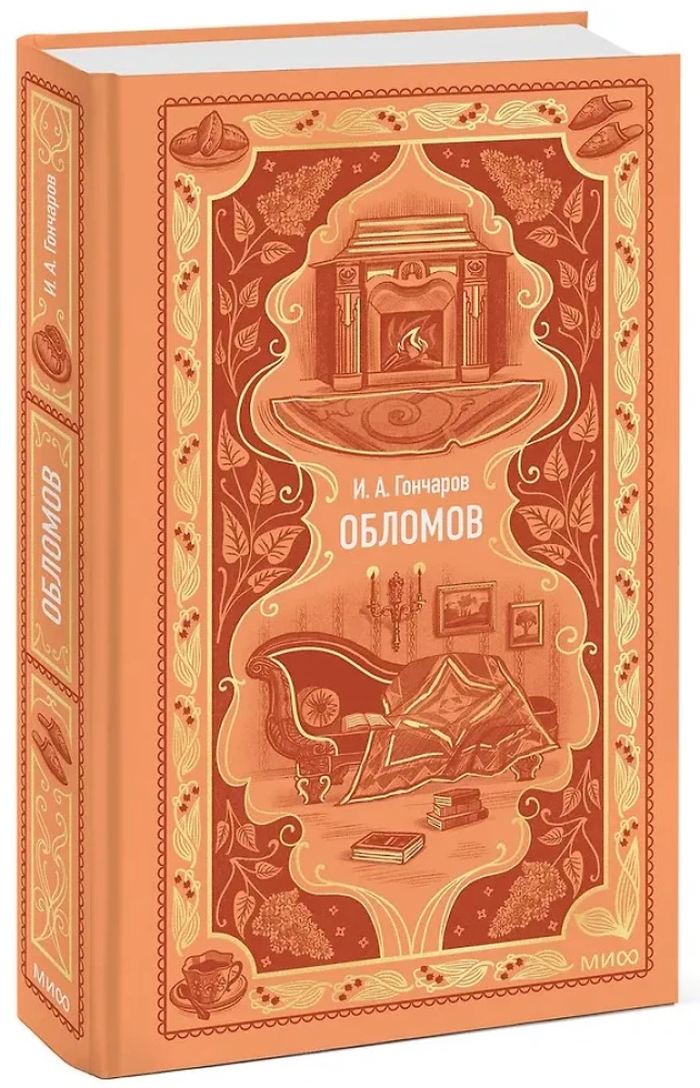 Oblomov