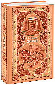 Oblomov
