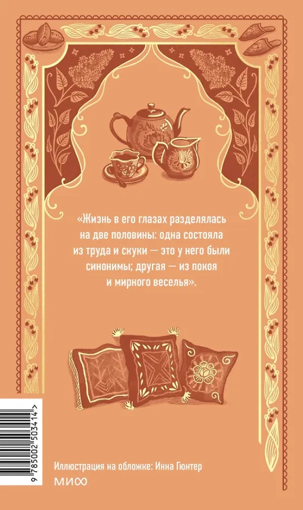Oblomov