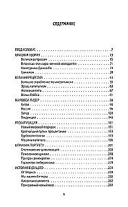 Paskutinė civilizacija. Kodėl žus Vakarai