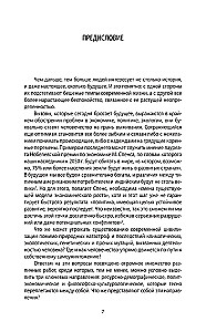 Paskutinė civilizacija. Kodėl žus Vakarai