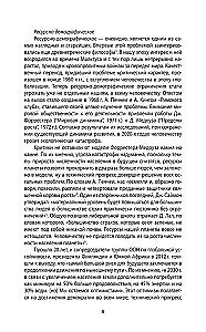 Paskutinė civilizacija. Kodėl žus Vakarai