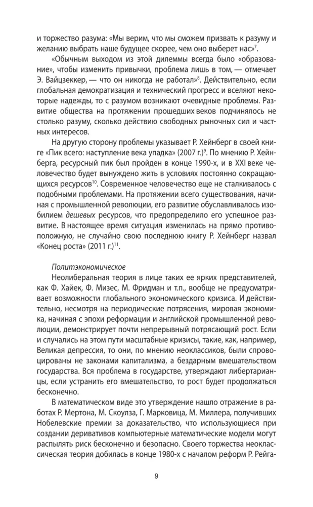Paskutinė civilizacija. Kodėl žus Vakarai