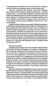 Paskutinė civilizacija. Kodėl žus Vakarai