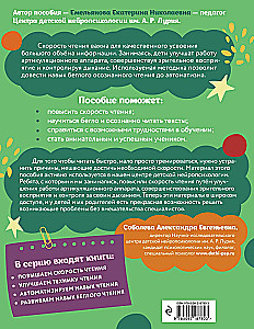 Skaitymo greičio didinimas: vaikams 7-8 metų