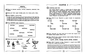 Skaitymo greičio didinimas: vaikams 7-8 metų