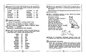 Skaitymo greičio didinimas: vaikams 7-8 metų