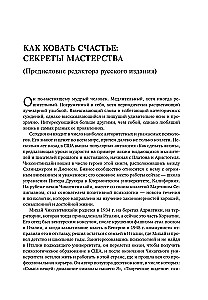 Поток: Психология оптимального переживания