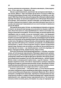 Поток: Психология оптимального переживания