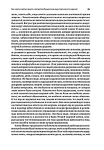 Поток: Психология оптимального переживания