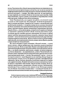 Поток: Психология оптимального переживания